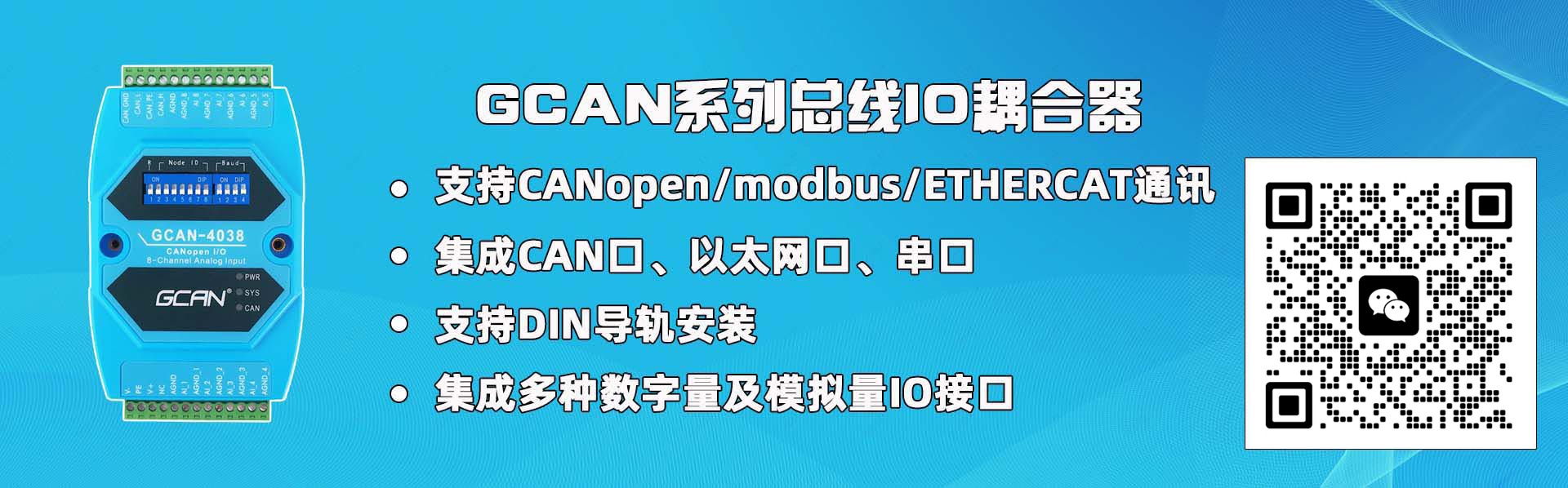 总线IO耦合器