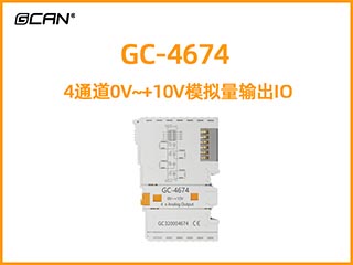 GC-4674 4通道0V~+10V模拟量输出IO
