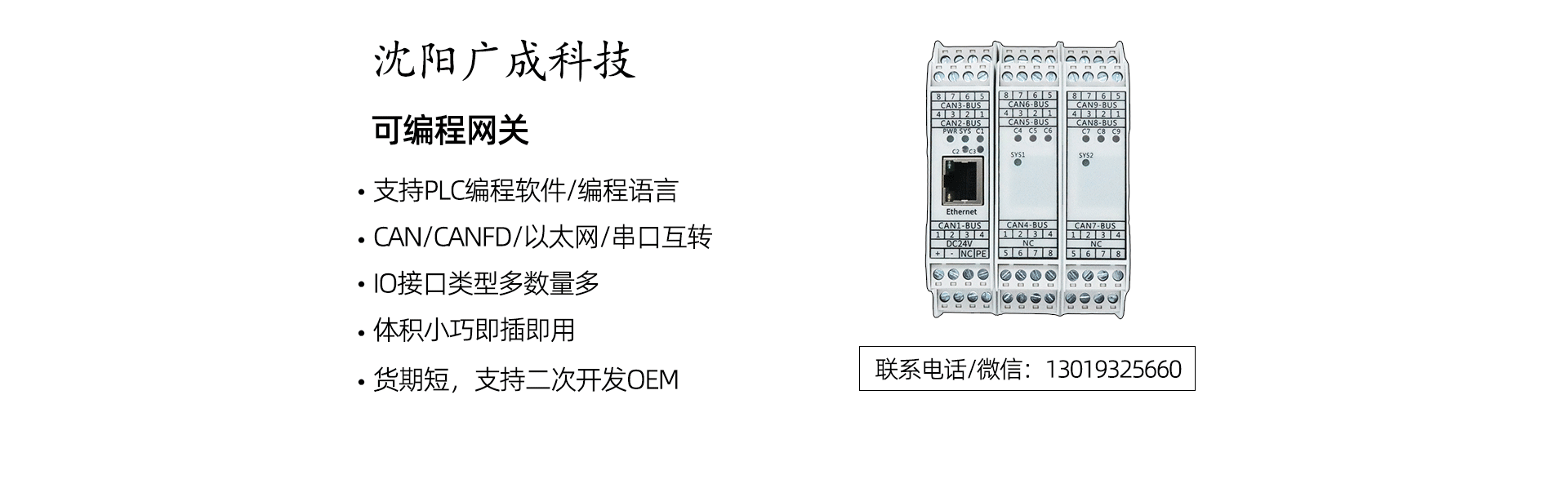 可编程网关 banner
