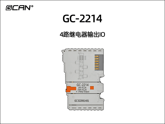 GC-2214 4路继电器输出IO
