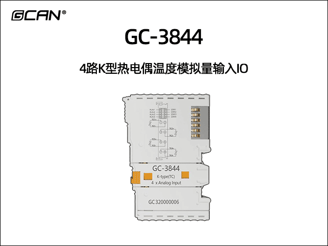 GC-3844 4路K型热电偶IO