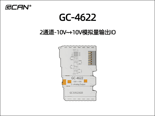 GC-4622 2通道-10V~+10V模拟量输出IO