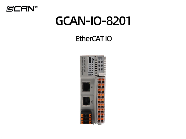 GCAN-IO-8201 EtherCAT IO