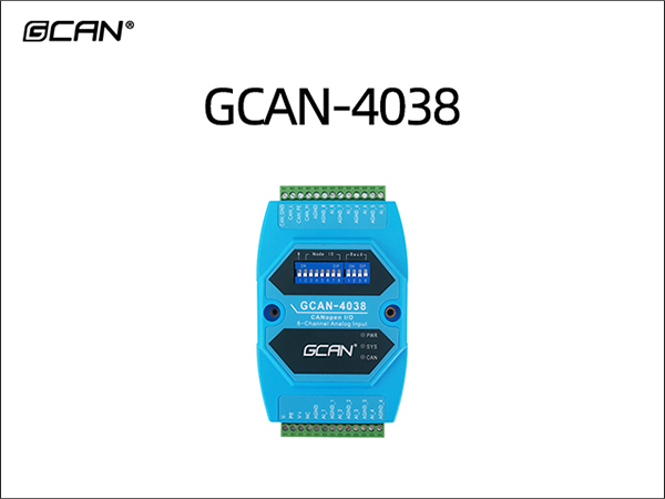 GCAN-4038 CANopen IO耦合器 GCAN-4038 CANopen IO coupler