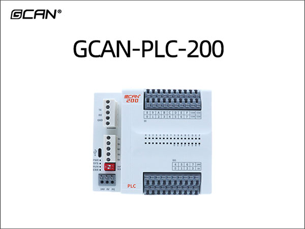 GCAN-PLC-200 PLC控制器