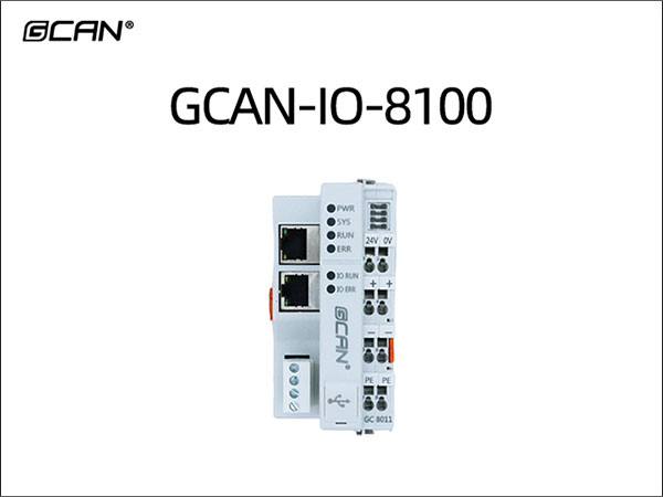 GCAN-IO-8100 Modbus IO耦合器