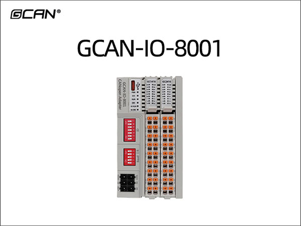 GCAN-IO-8001 CANopen IO耦合器