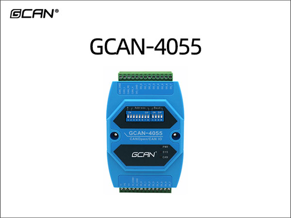 GCAN-4055 CANopen IO耦合器