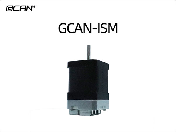 GCAN-ISM系列总线型步进伺服一体机