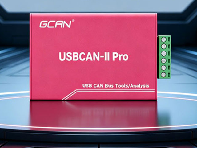 一天认识一个广成科技设备（2）：USBCAN II PRO