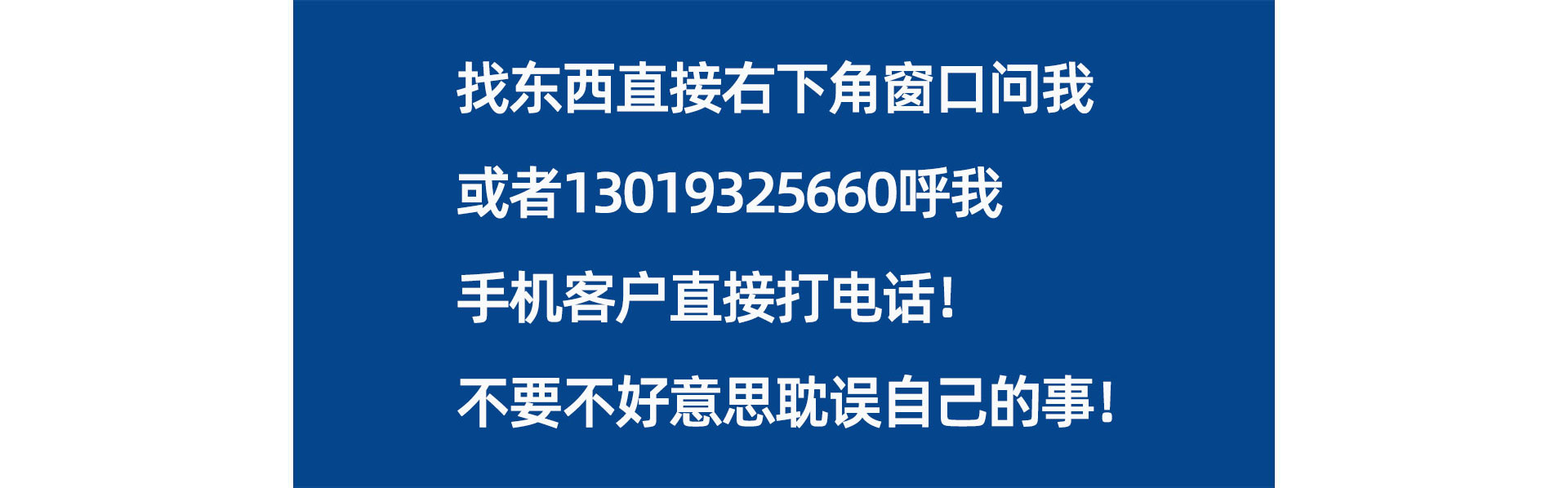 联系我们呀