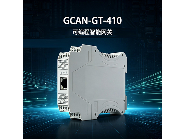 GCAN‑GT‑410 IEC‑61131‑3可编程智能网关