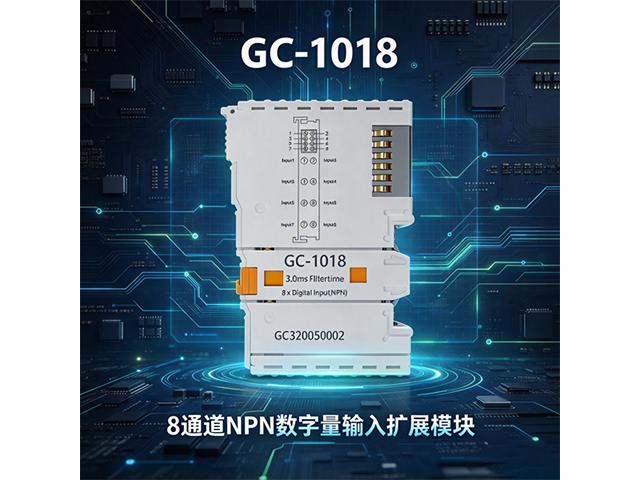 GC‑1018 8 通道 NPN 数字量输入扩展模块