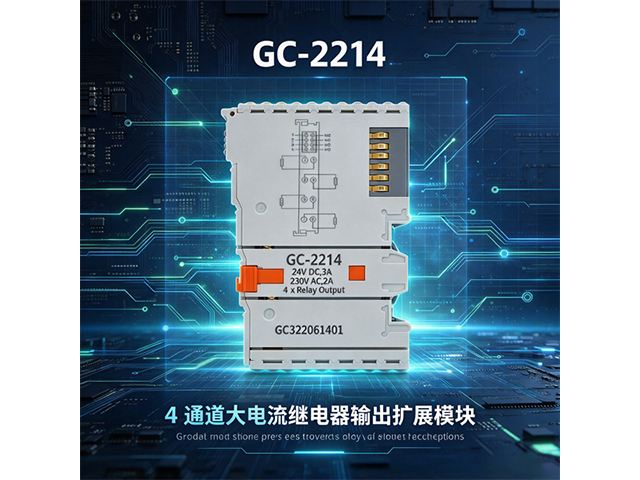 GC-2214 4路继电器输出IO