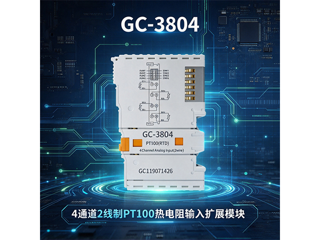 GC-3804 4路PT100温度输入IO GC-3804 4路PT100温度输入IO