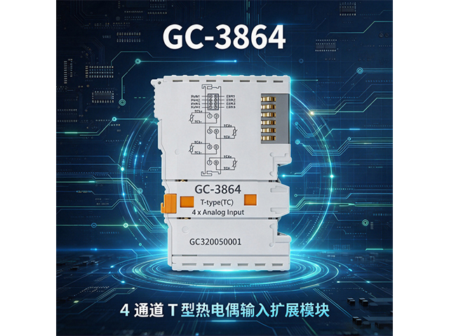GC‑3864 4 通道 T 型热电偶输入扩展模块 GC‑3864 4 通道 T 型热电偶输入扩展模块