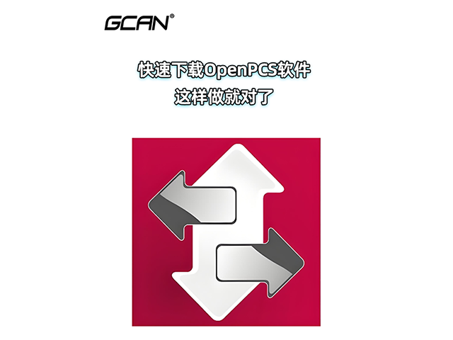 教你如何下载PLC编程软件OpenPCS