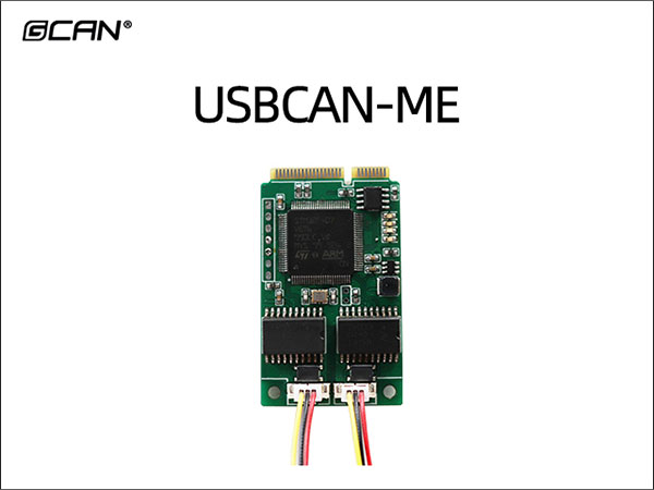 USBCAN-ME PCIE接口CAN分析仪