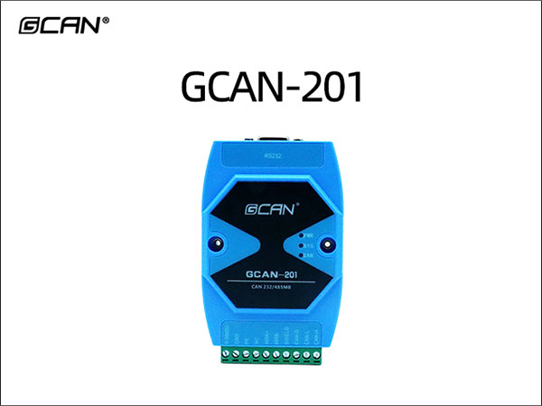 GCAN-201串口转CAN网关