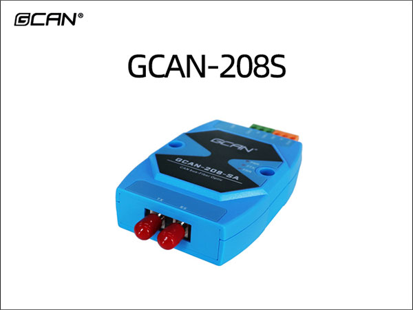 GCAN-208-S CAN转光纤网关