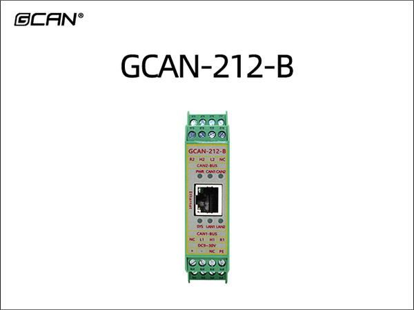 GCAN-212-B CAN转以太网网关