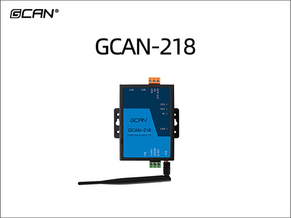 GCAN-218 CAN转4G网关