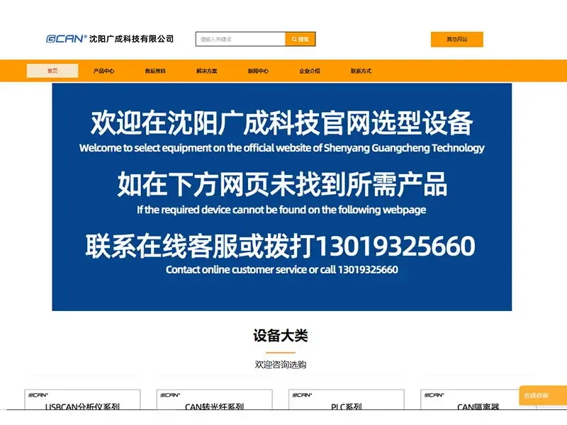 广成 GCAN-216 CAN 隔离模块用法优点与项目应用
