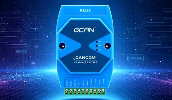 一天认识一个广成科技设备（12）：GCAN-207
