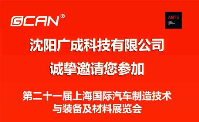 欢迎参加上海工业展会